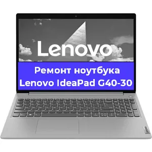 Замена модуля Wi-Fi на ноутбуке Lenovo IdeaPad G40-30 в Ижевске